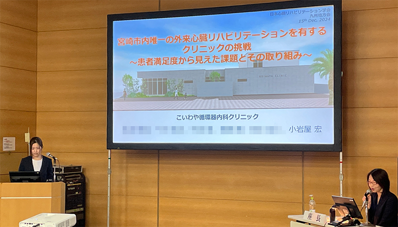  日本心臓リハビリテーリョン学会学術集会